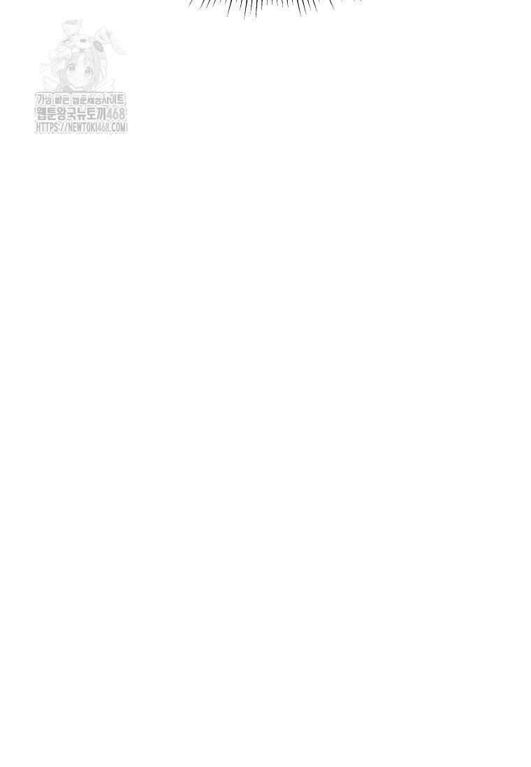 1년차 만렙 매니저 161화 97