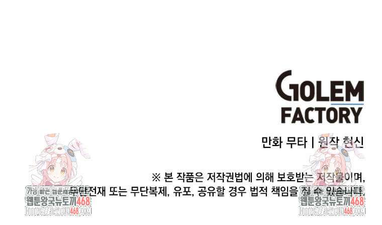 1년차 만렙 매니저 161화 104