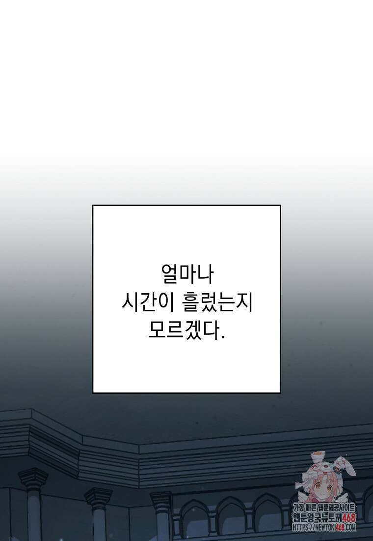 해골병사는 던전을 지키지 못했다 338화 1