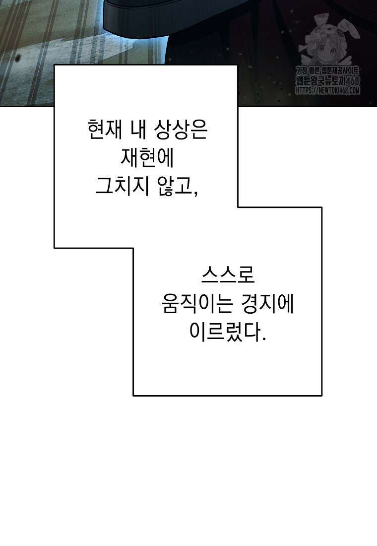해골병사는 던전을 지키지 못했다 338화 7