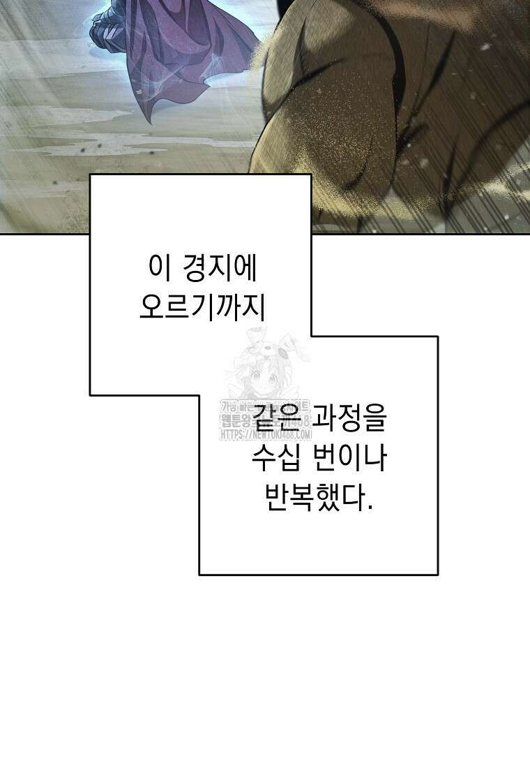 해골병사는 던전을 지키지 못했다 338화 12