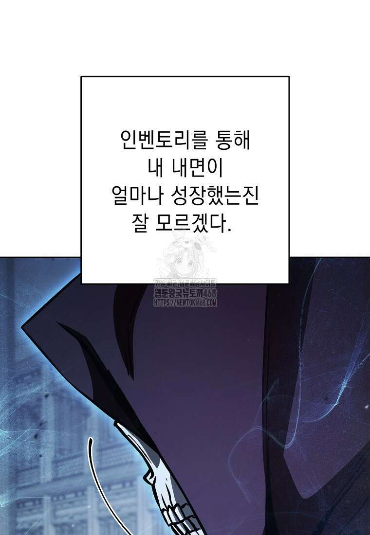 해골병사는 던전을 지키지 못했다 338화 13