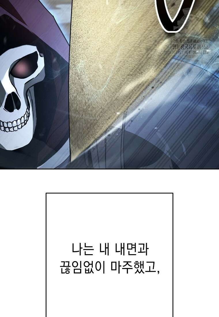 해골병사는 던전을 지키지 못했다 338화 17