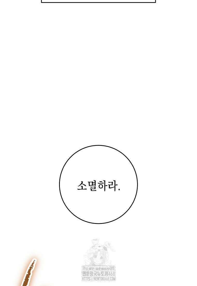 해골병사는 던전을 지키지 못했다 338화 18