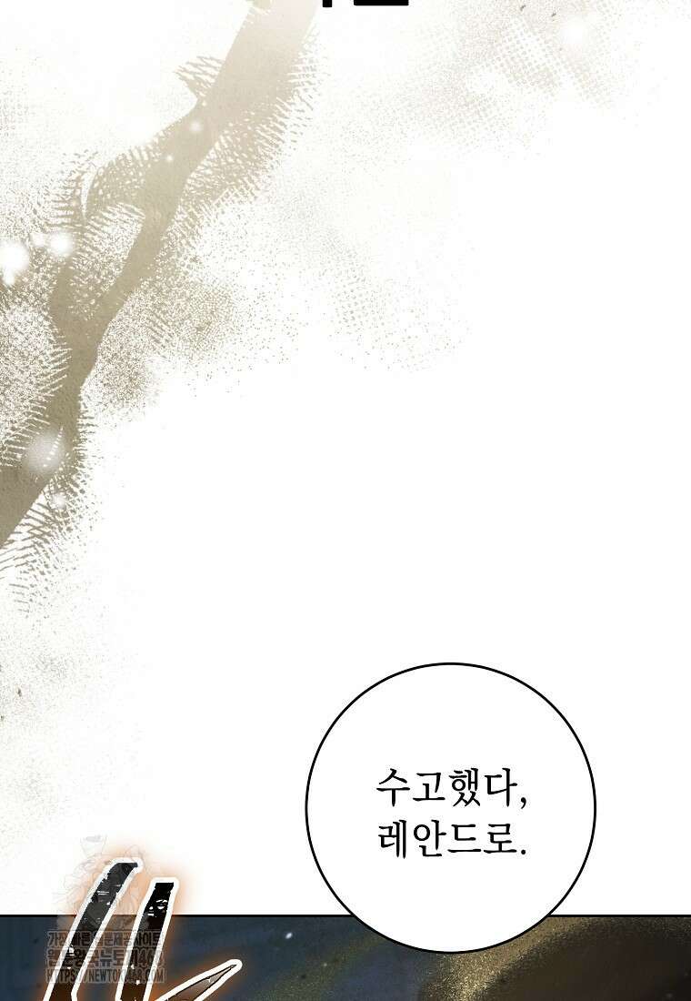 해골병사는 던전을 지키지 못했다 338화 23