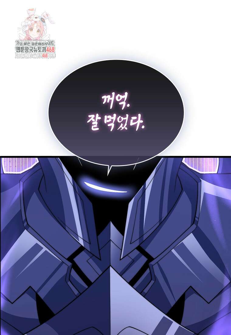 영주님의 코인이 줄지 않음?! 169화 1