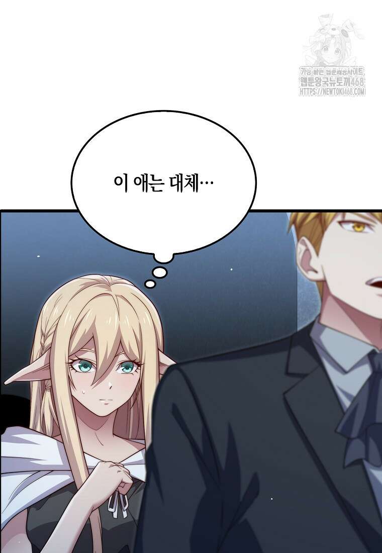 영주님의 코인이 줄지 않음?! 169화 8