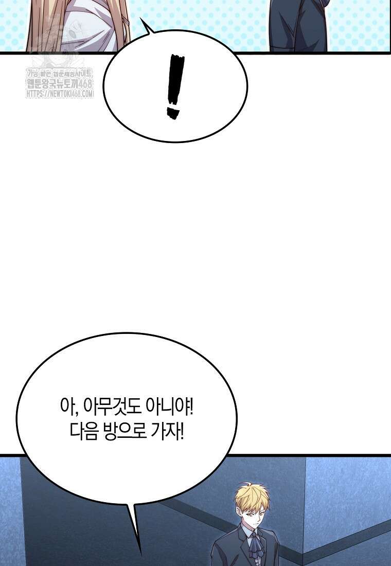 영주님의 코인이 줄지 않음?! 169화 17
