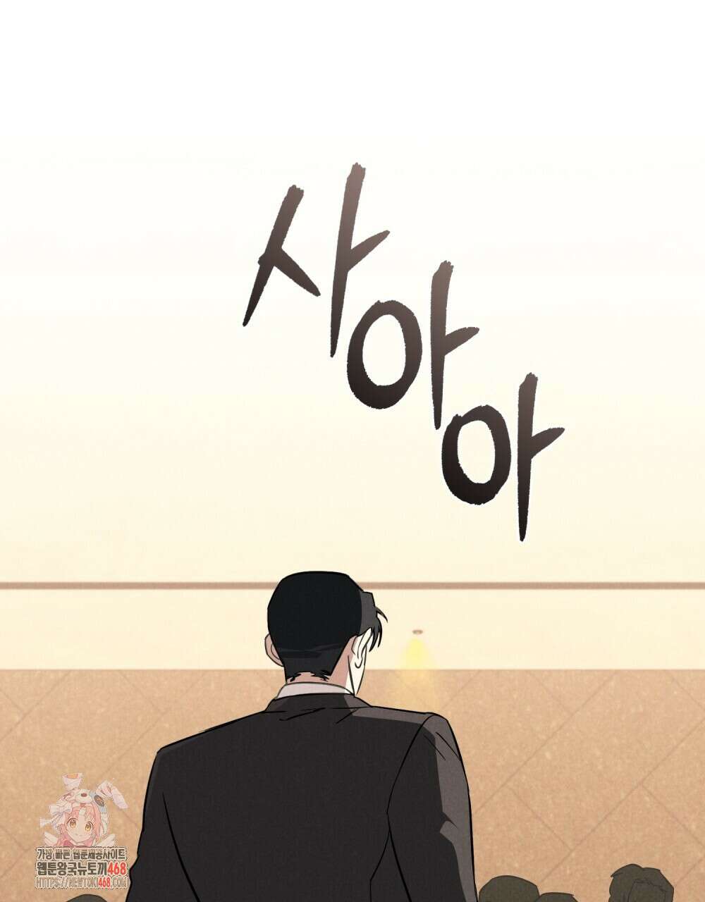 웨어울프 : 향기에 이끌린 늑대들 65화 1
