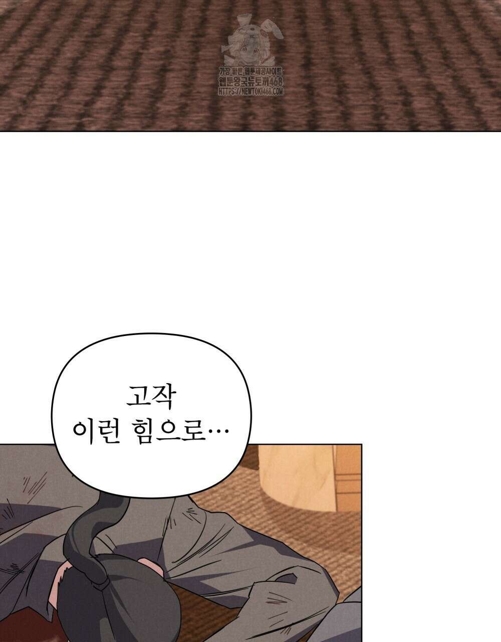 웨어울프 : 향기에 이끌린 늑대들 65화 3