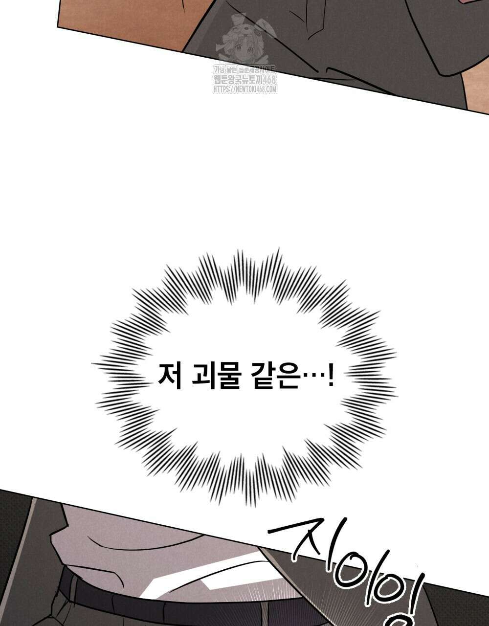 웨어울프 : 향기에 이끌린 늑대들 65화 10
