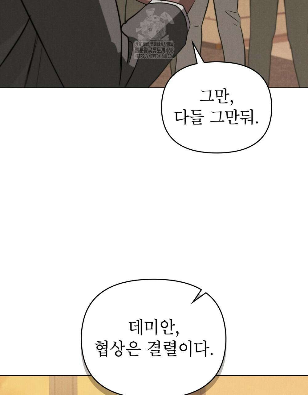 웨어울프 : 향기에 이끌린 늑대들 65화 14