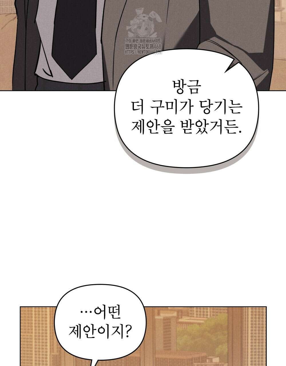 웨어울프 : 향기에 이끌린 늑대들 65화 16