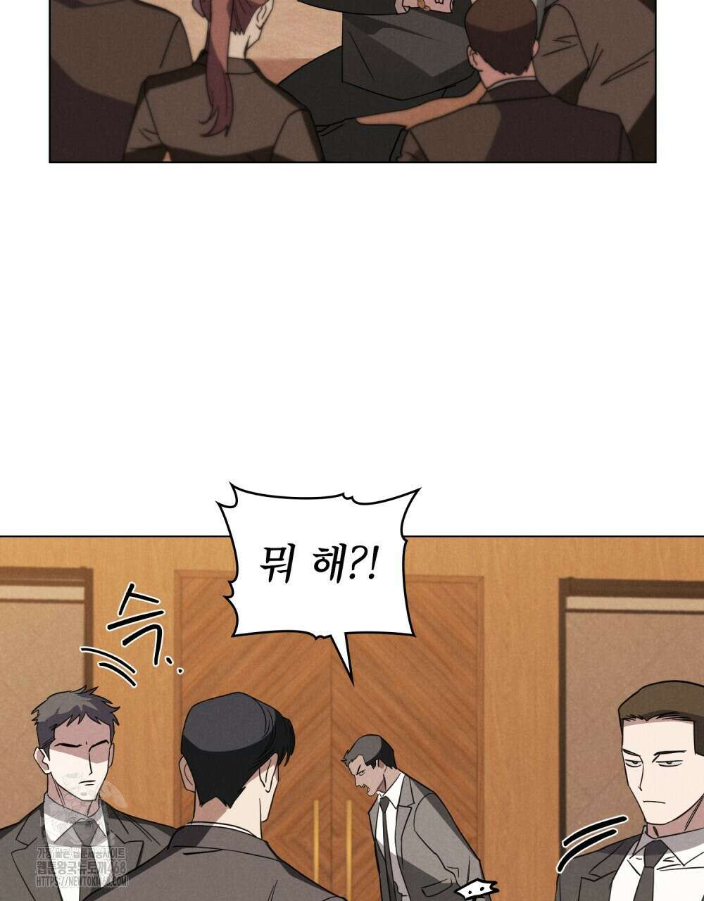 웨어울프 : 향기에 이끌린 늑대들 65화 18