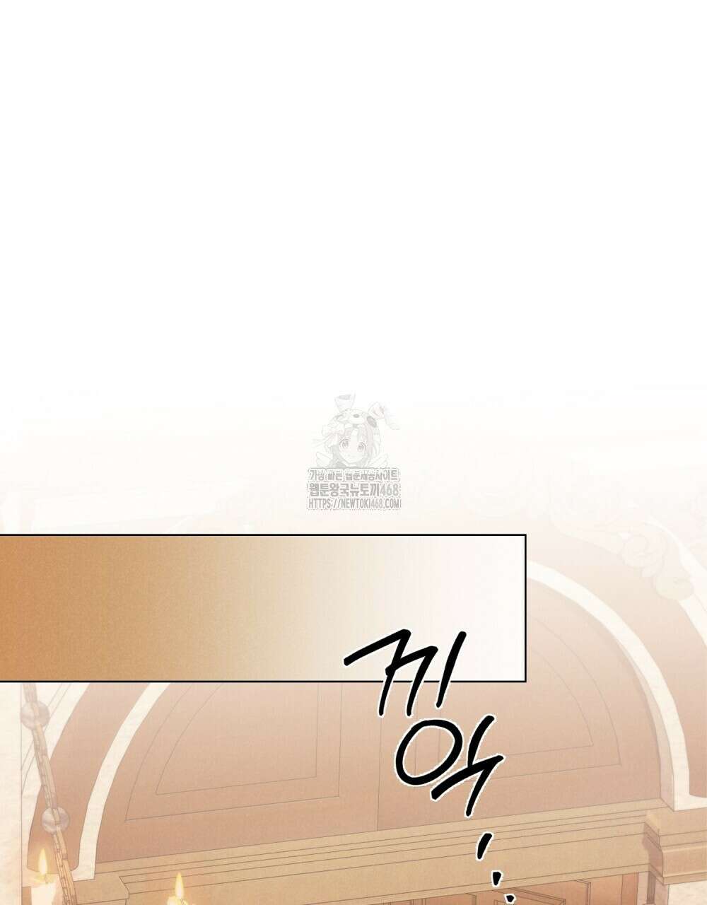 웨어울프 : 향기에 이끌린 늑대들 65화 23