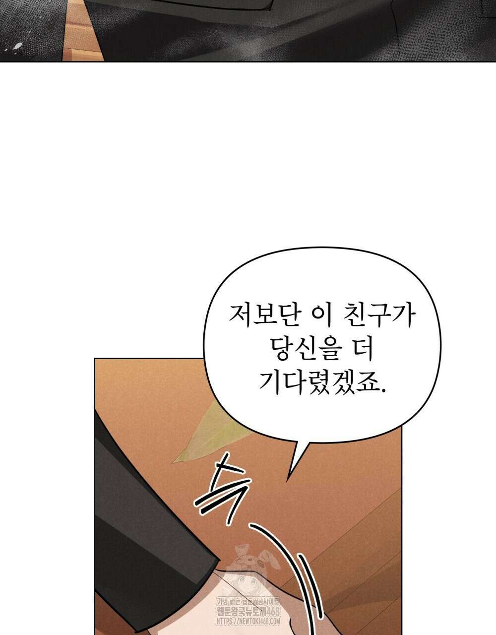 웨어울프 : 향기에 이끌린 늑대들 65화 31