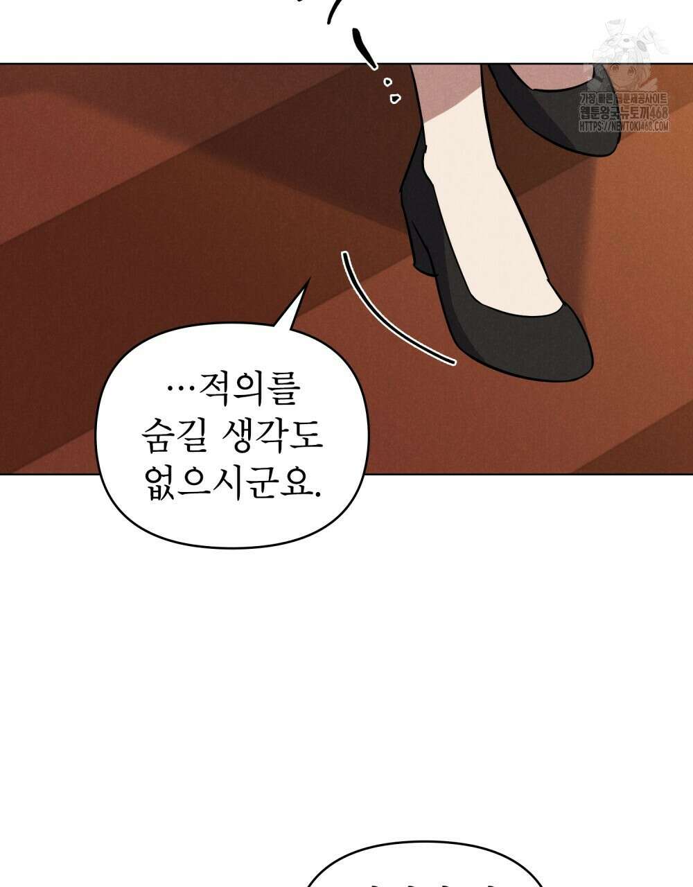 웨어울프 : 향기에 이끌린 늑대들 65화 37