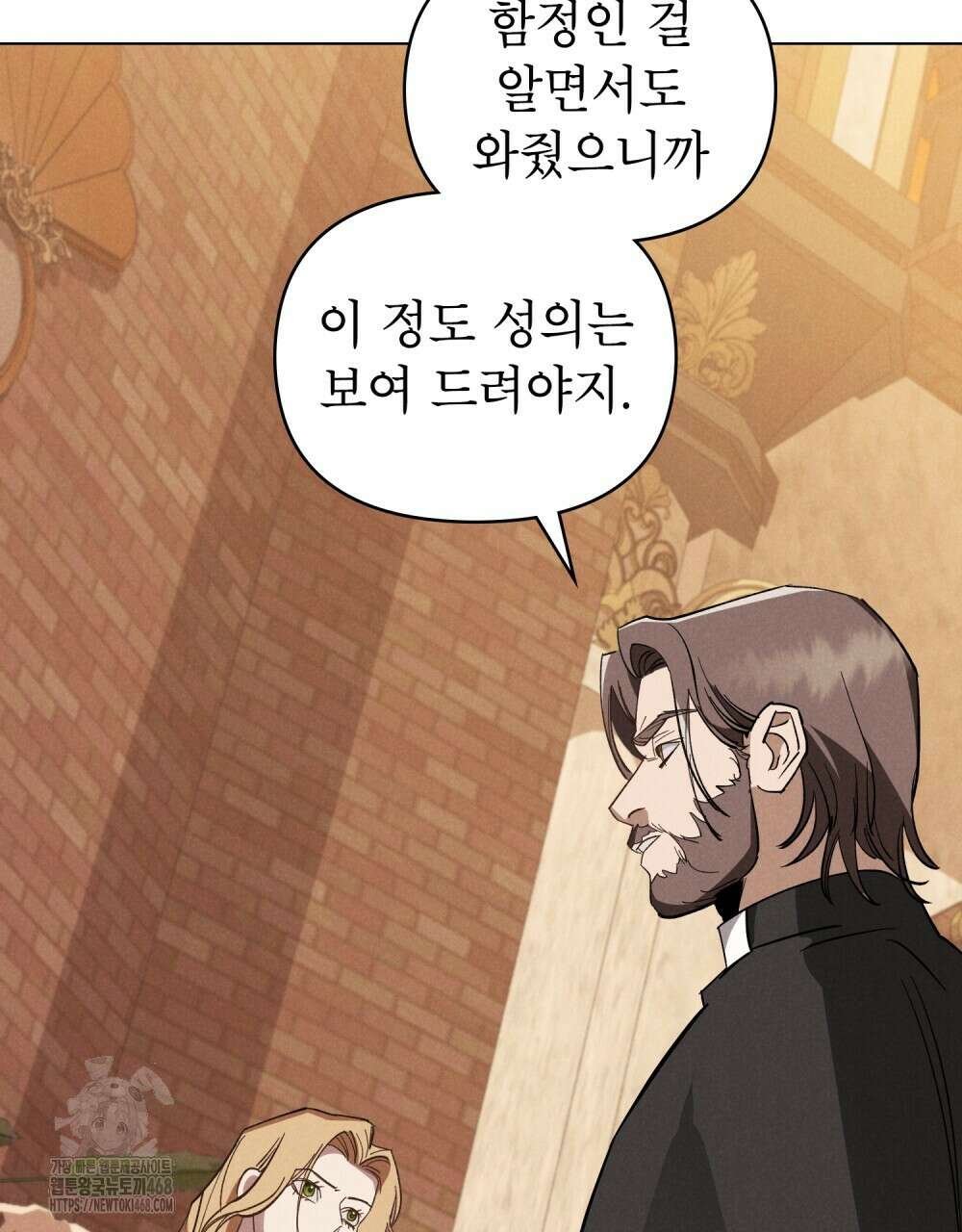 웨어울프 : 향기에 이끌린 늑대들 65화 38