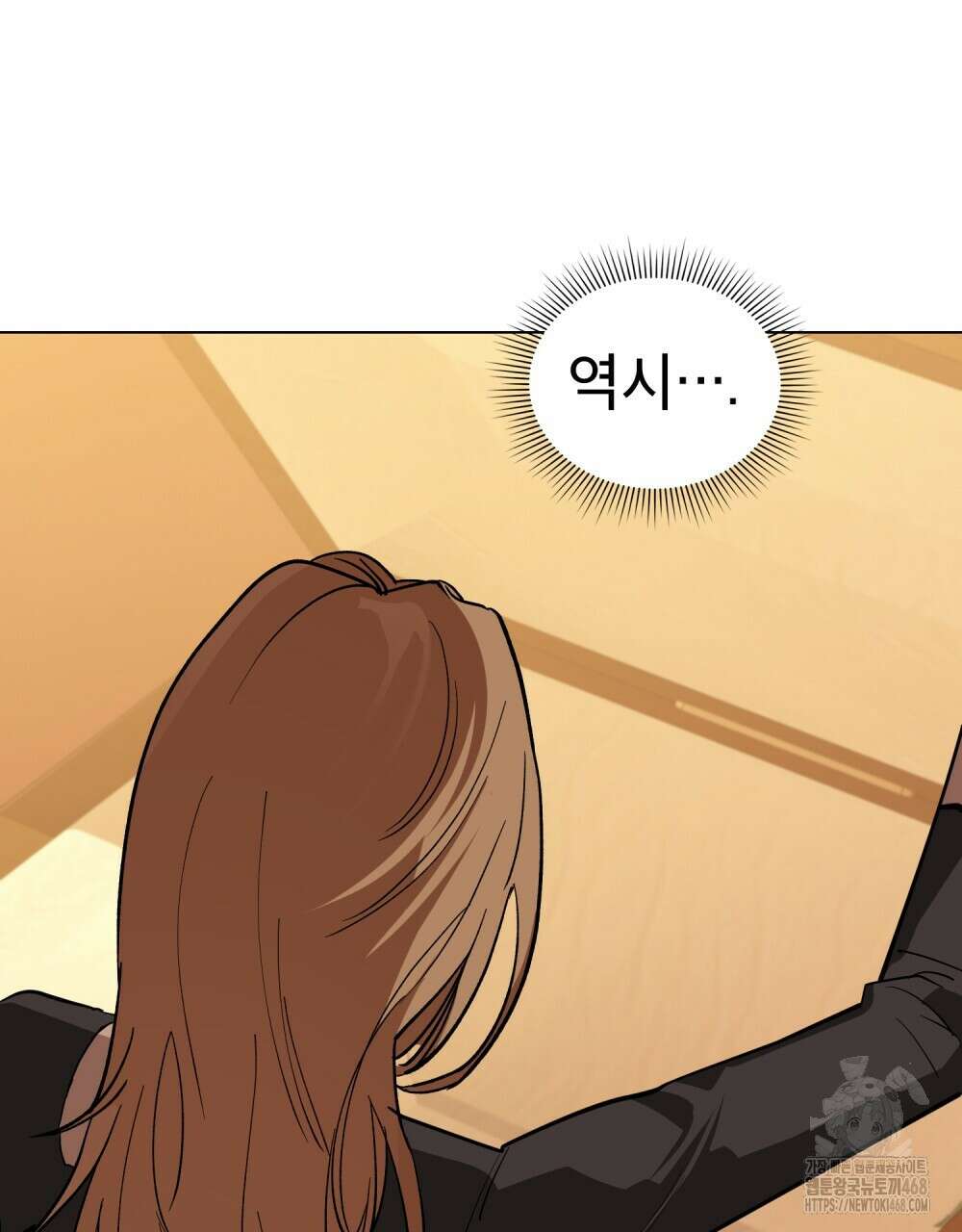 웨어울프 : 향기에 이끌린 늑대들 65화 45