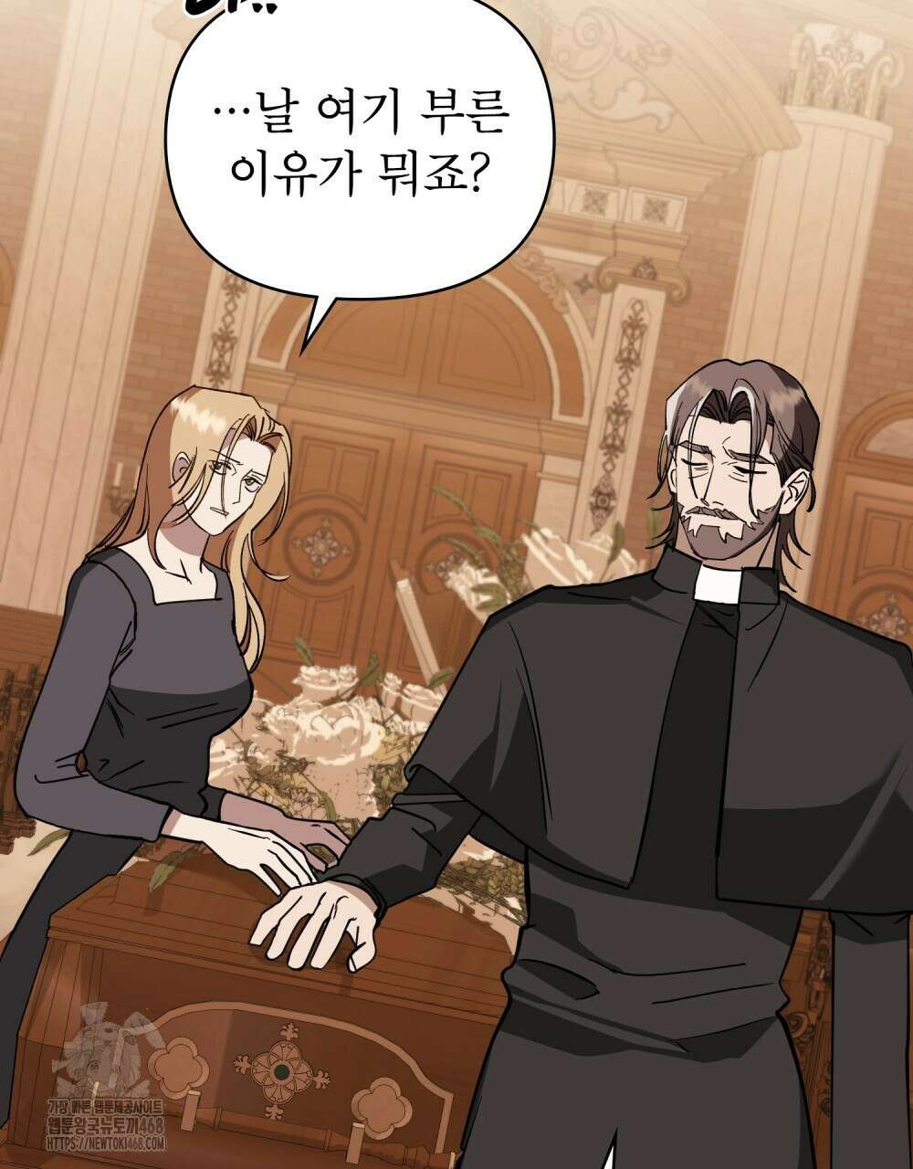 웨어울프 : 향기에 이끌린 늑대들 65화 47