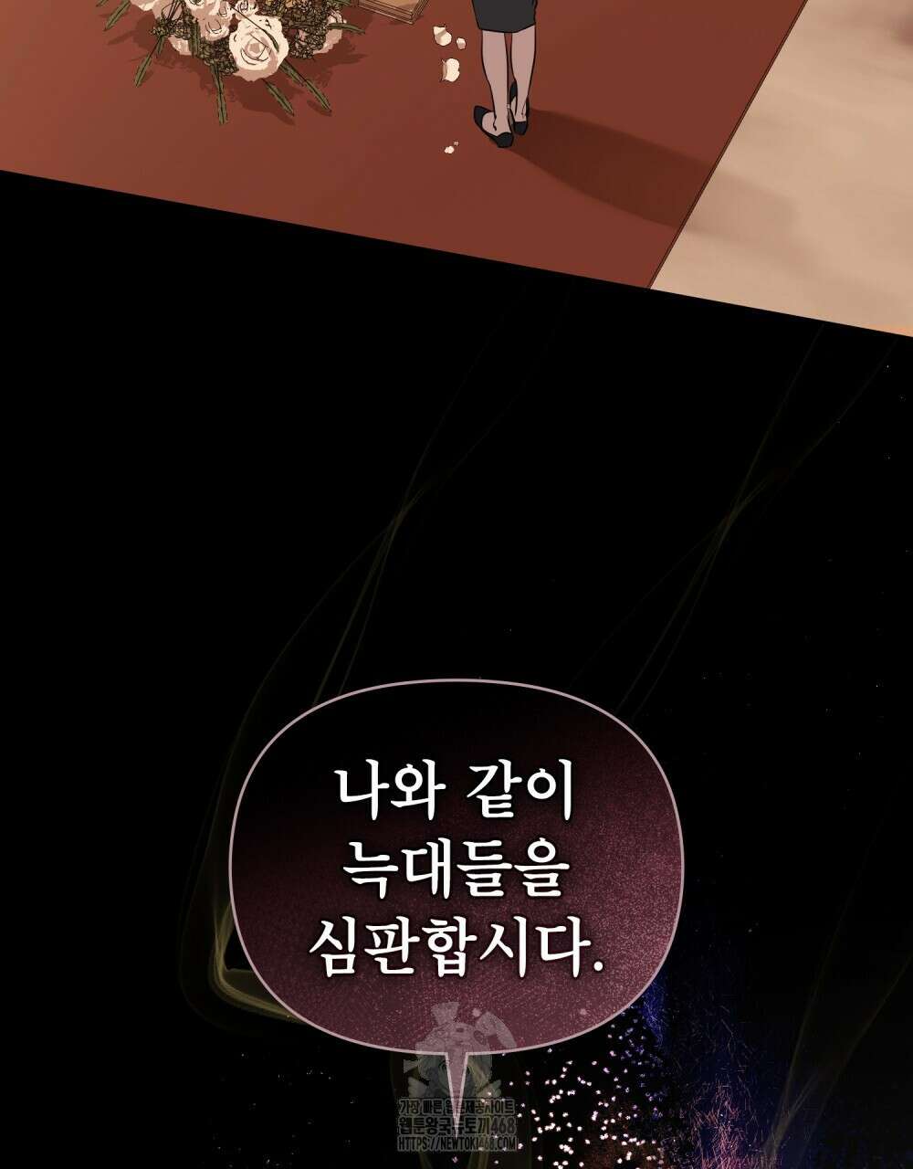 웨어울프 : 향기에 이끌린 늑대들 65화 50
