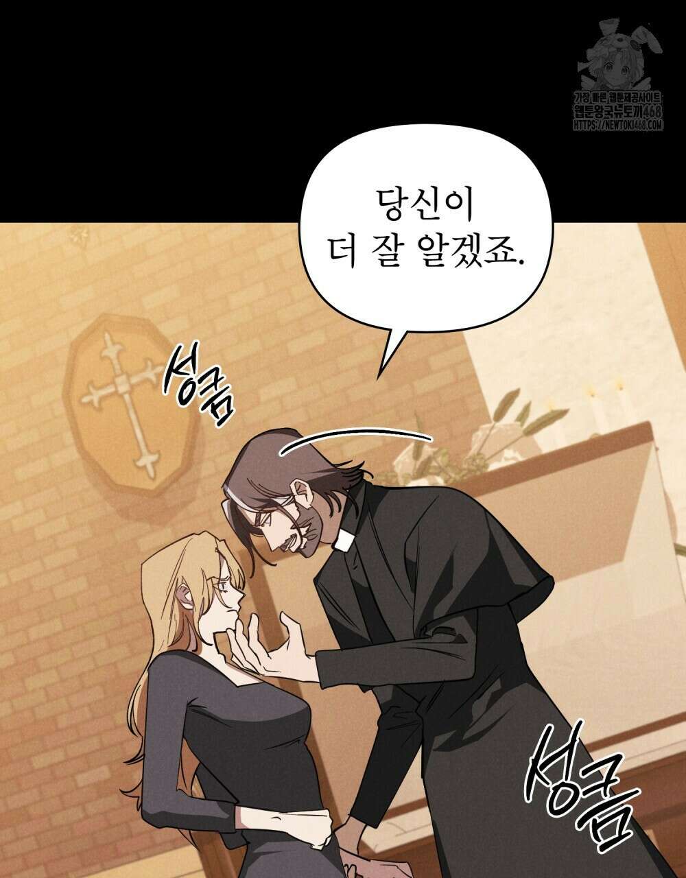 웨어울프 : 향기에 이끌린 늑대들 65화 53