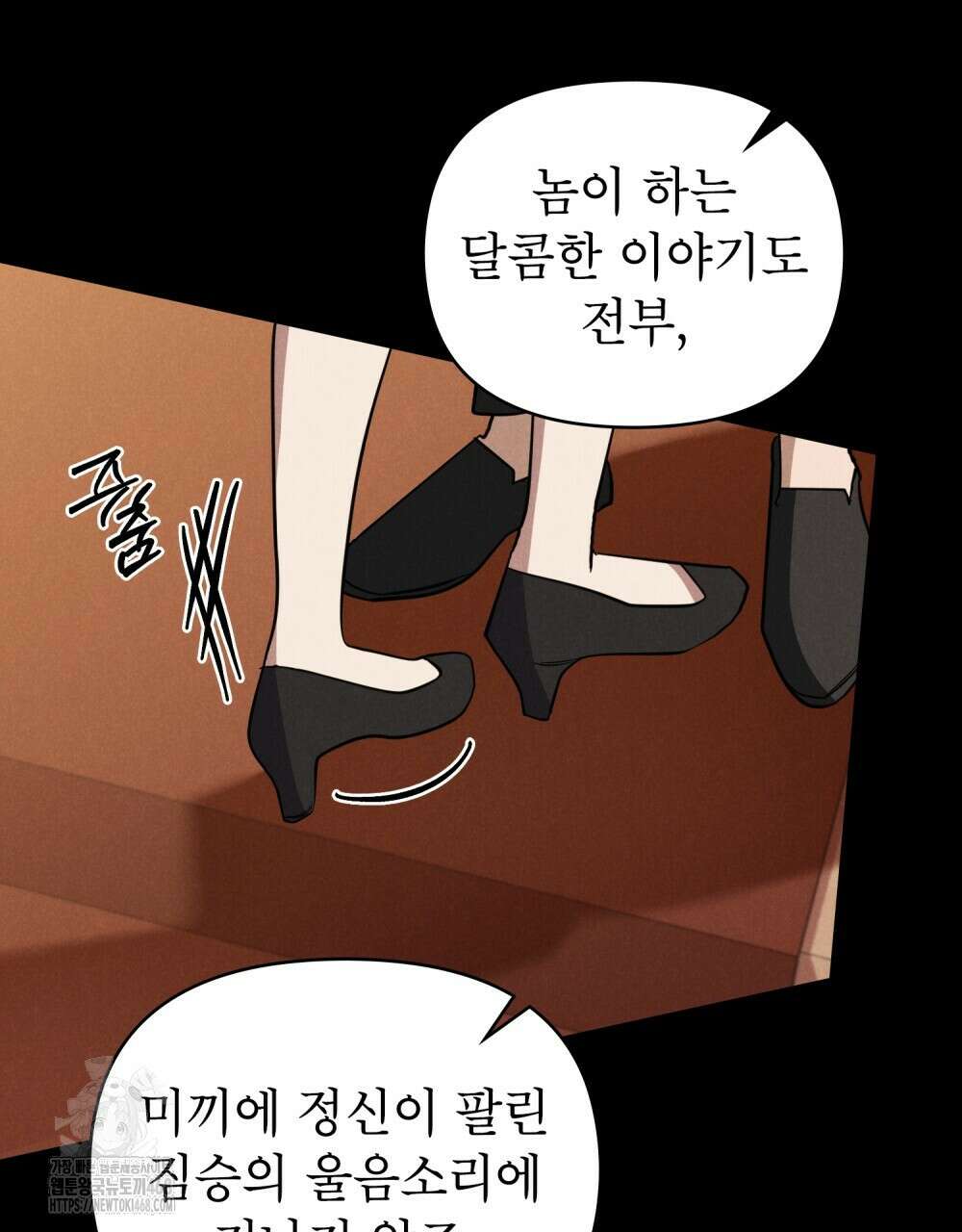 웨어울프 : 향기에 이끌린 늑대들 65화 55