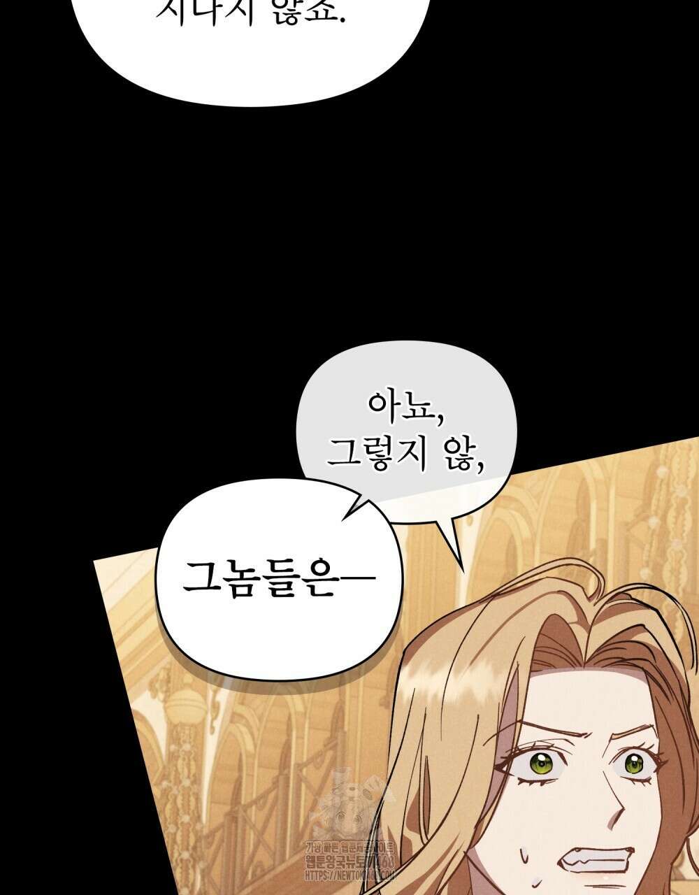 웨어울프 : 향기에 이끌린 늑대들 65화 56
