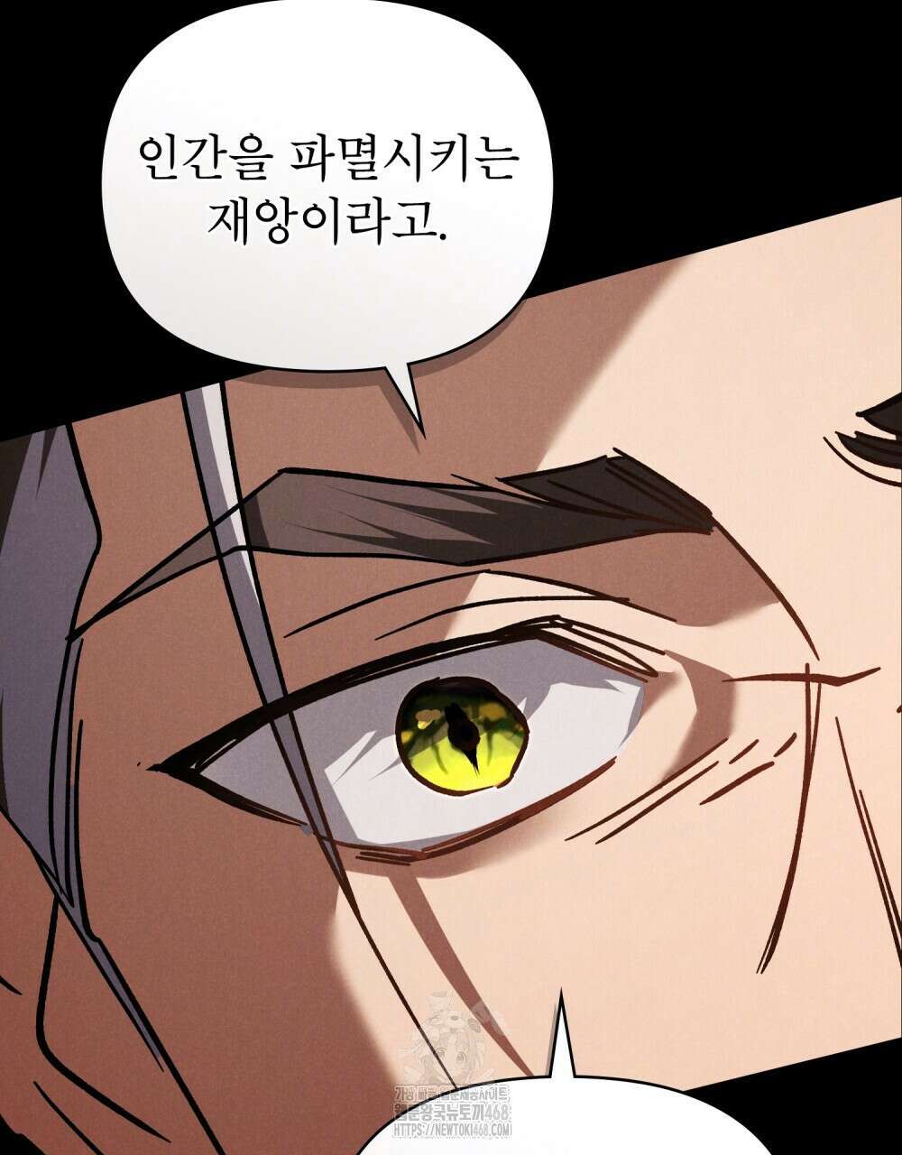 웨어울프 : 향기에 이끌린 늑대들 65화 60