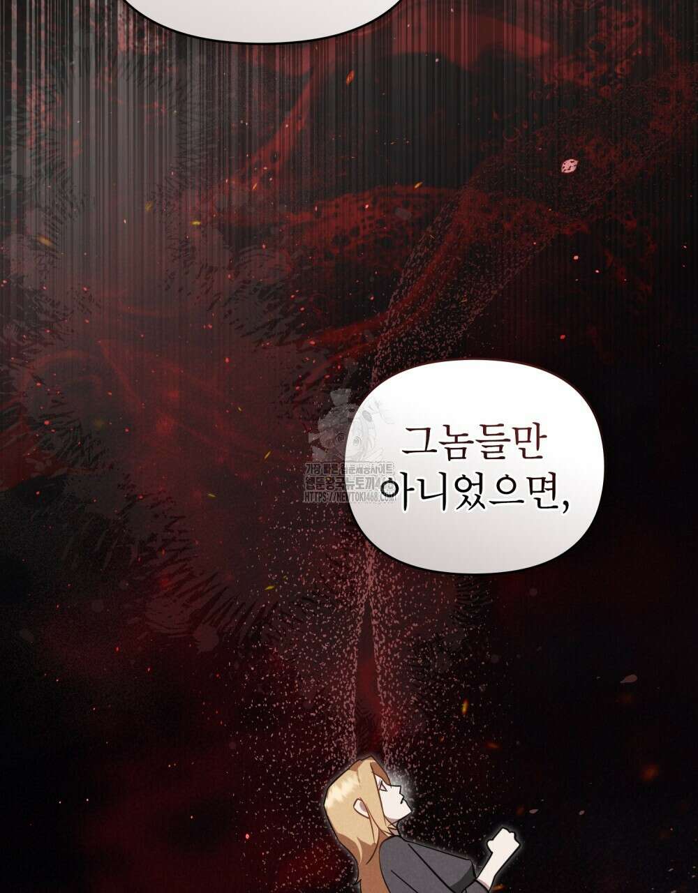 웨어울프 : 향기에 이끌린 늑대들 65화 62