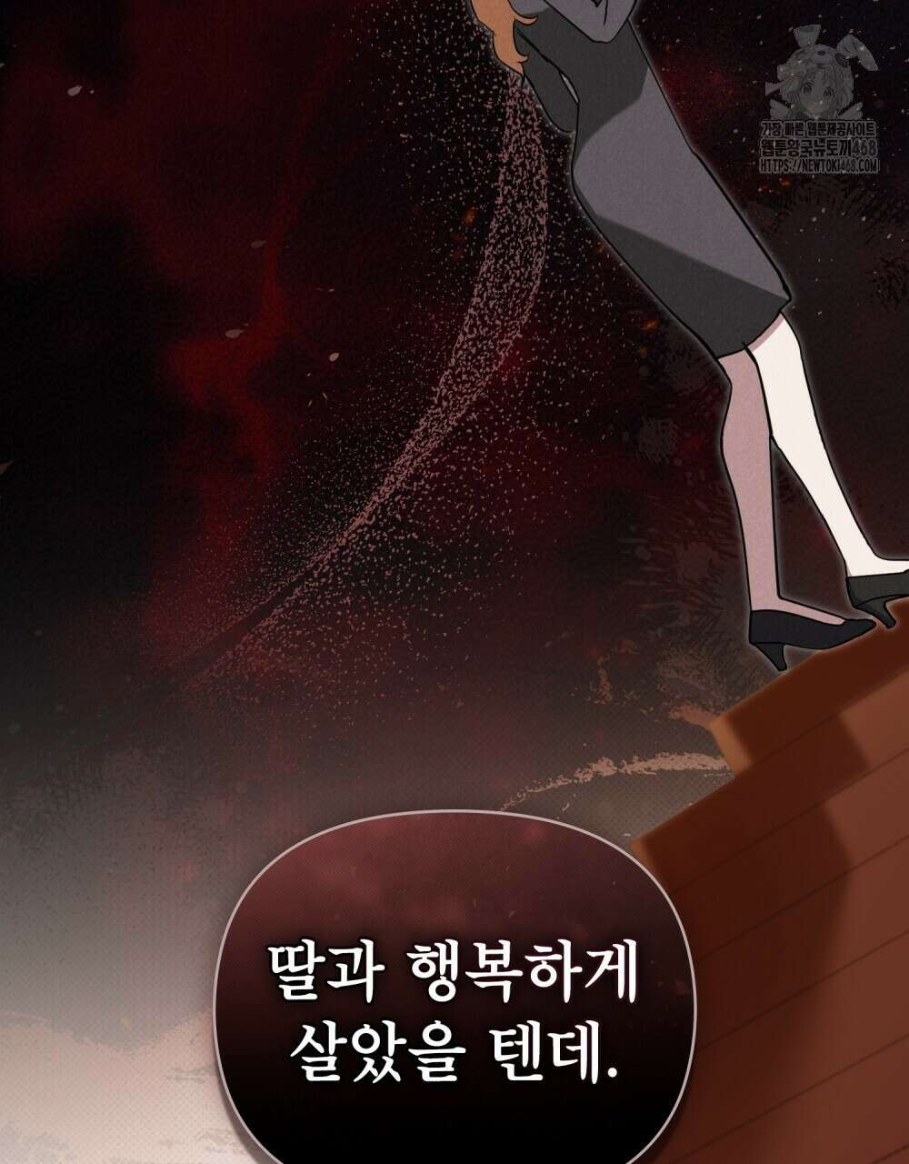 웨어울프 : 향기에 이끌린 늑대들 65화 63