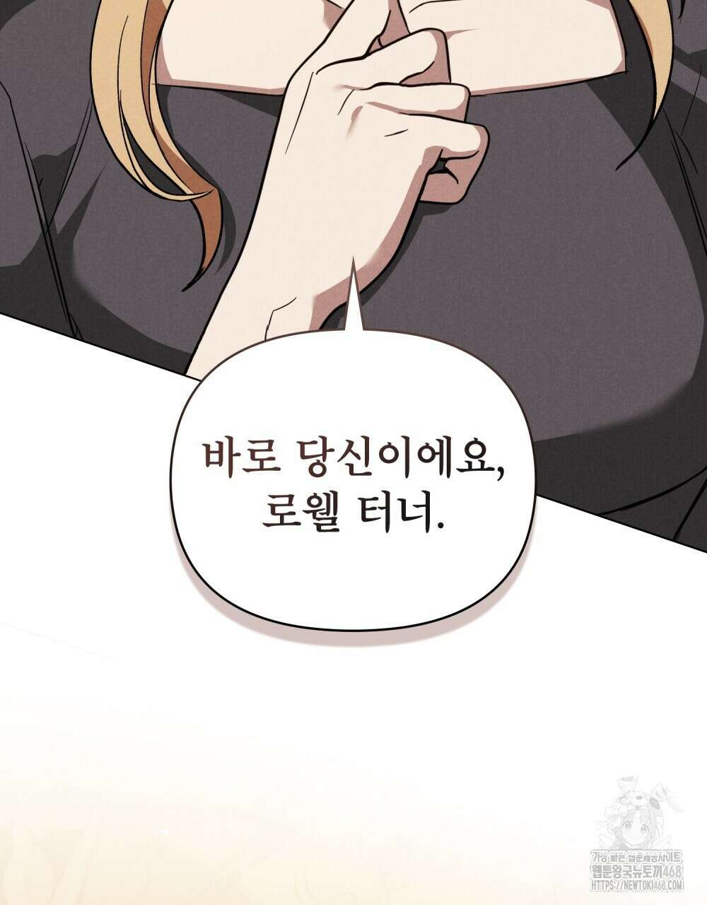 웨어울프 : 향기에 이끌린 늑대들 65화 73
