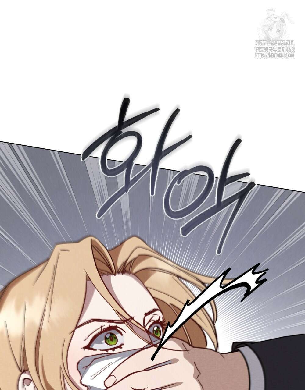 웨어울프 : 향기에 이끌린 늑대들 65화 79