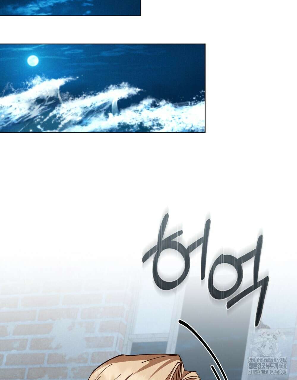 웨어울프 : 향기에 이끌린 늑대들 65화 85