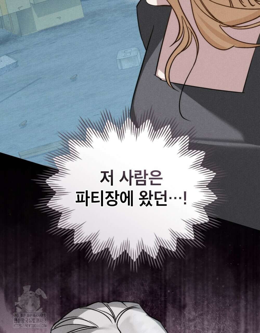 웨어울프 : 향기에 이끌린 늑대들 65화 94
