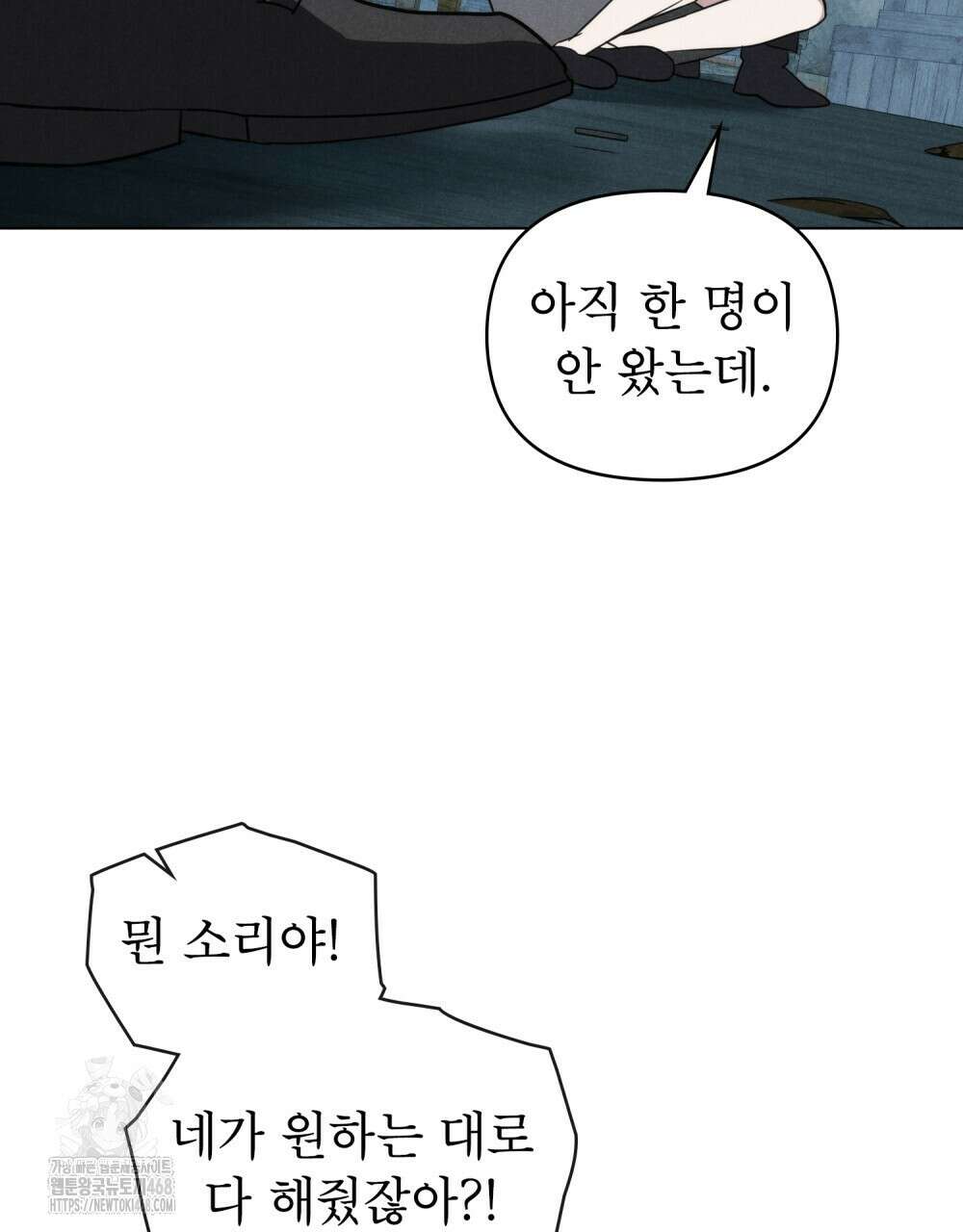 웨어울프 : 향기에 이끌린 늑대들 65화 97