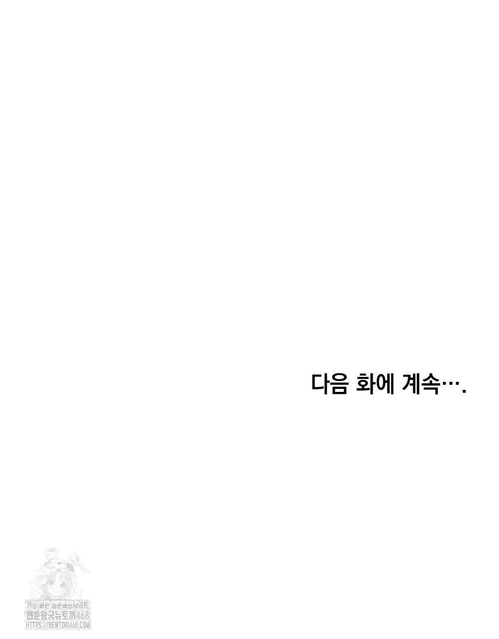 웨어울프 : 향기에 이끌린 늑대들 65화 104