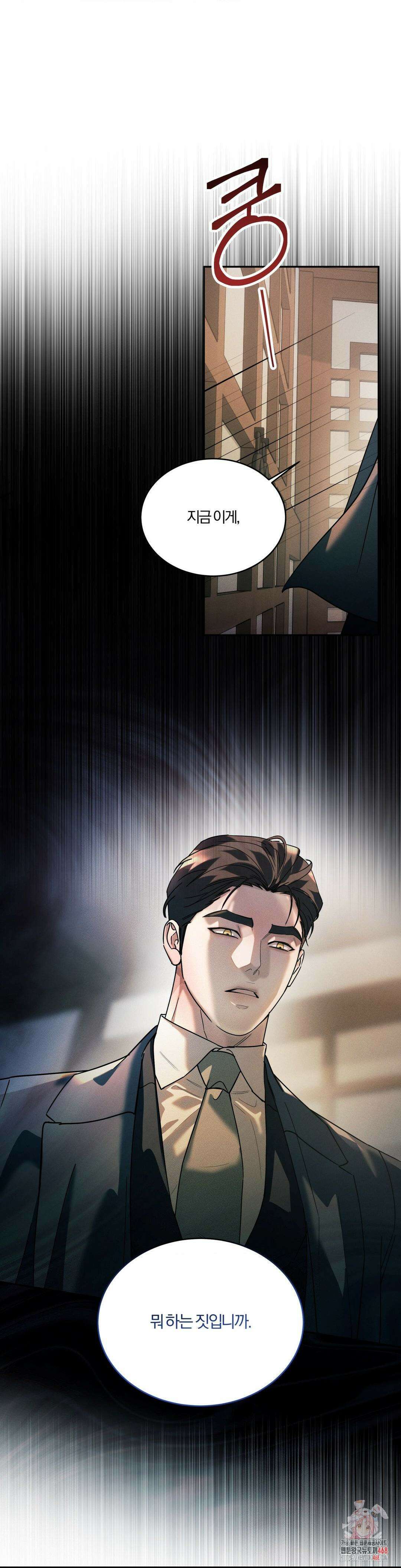 뒤바뀐 갑을관계 43화 1