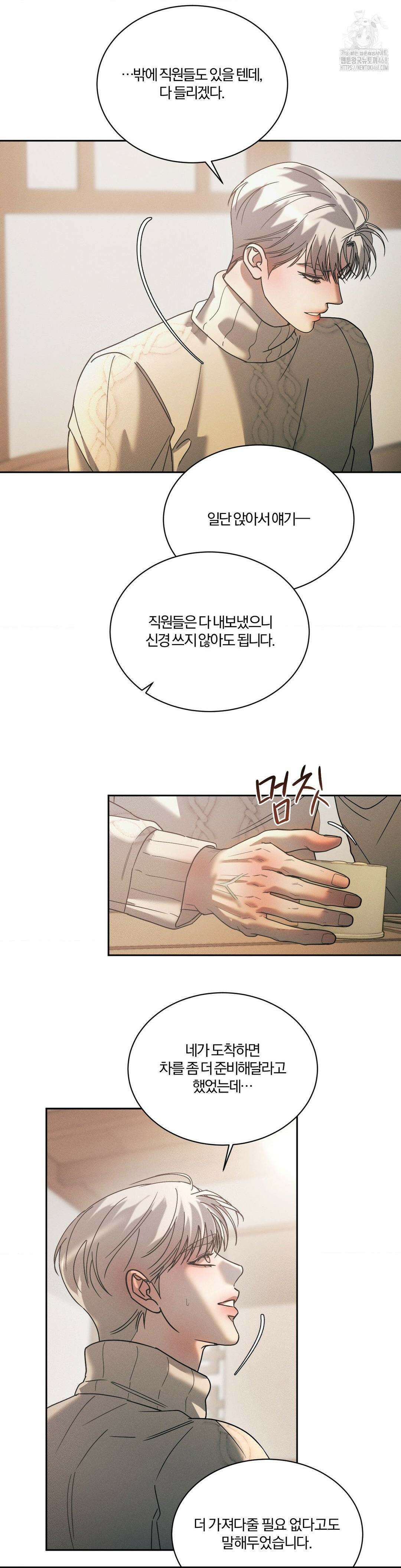 뒤바뀐 갑을관계 43화 3