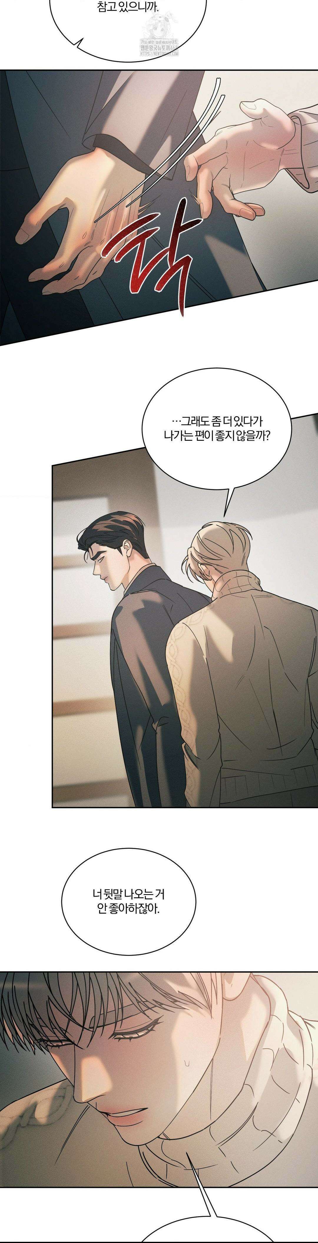 뒤바뀐 갑을관계 43화 6