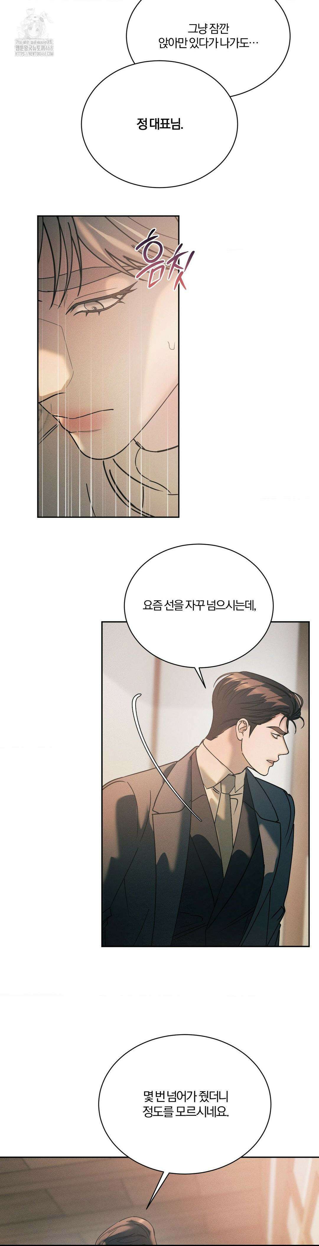 뒤바뀐 갑을관계 43화 7