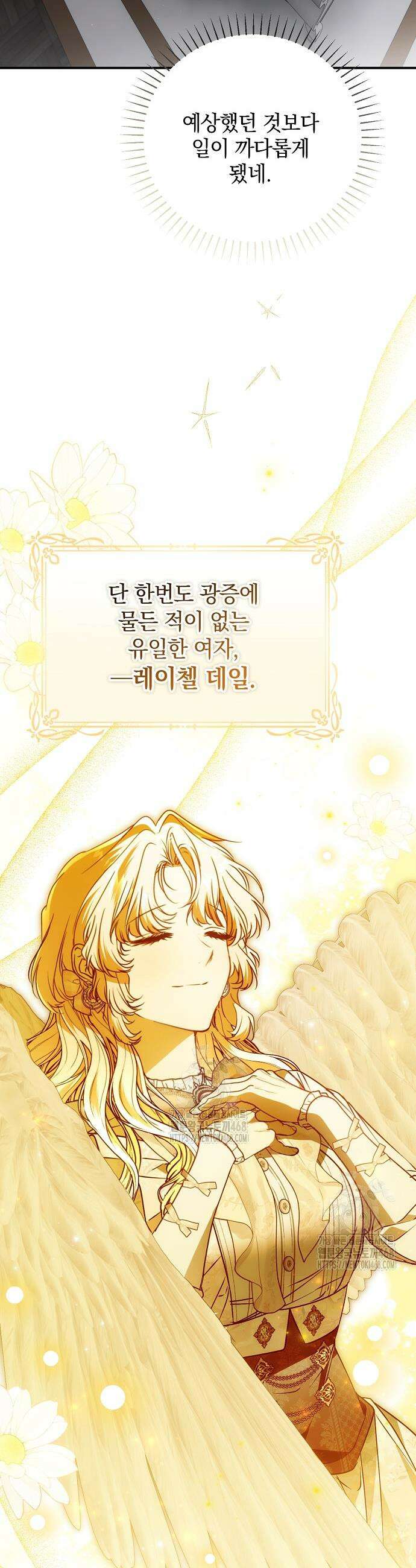 누군가 내 몸에 빙의했다 74화 2