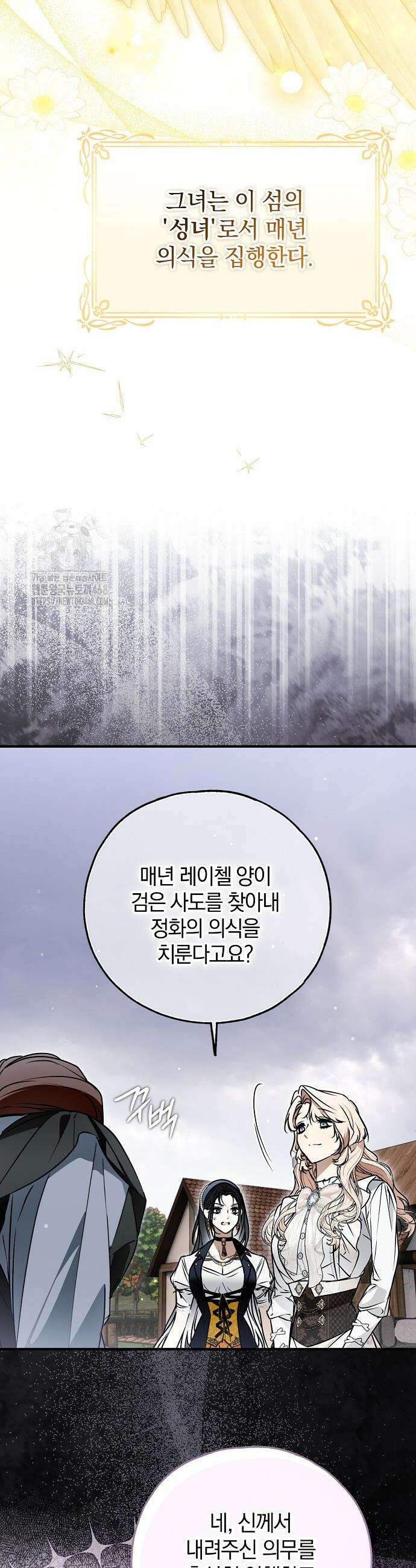 누군가 내 몸에 빙의했다 74화 3