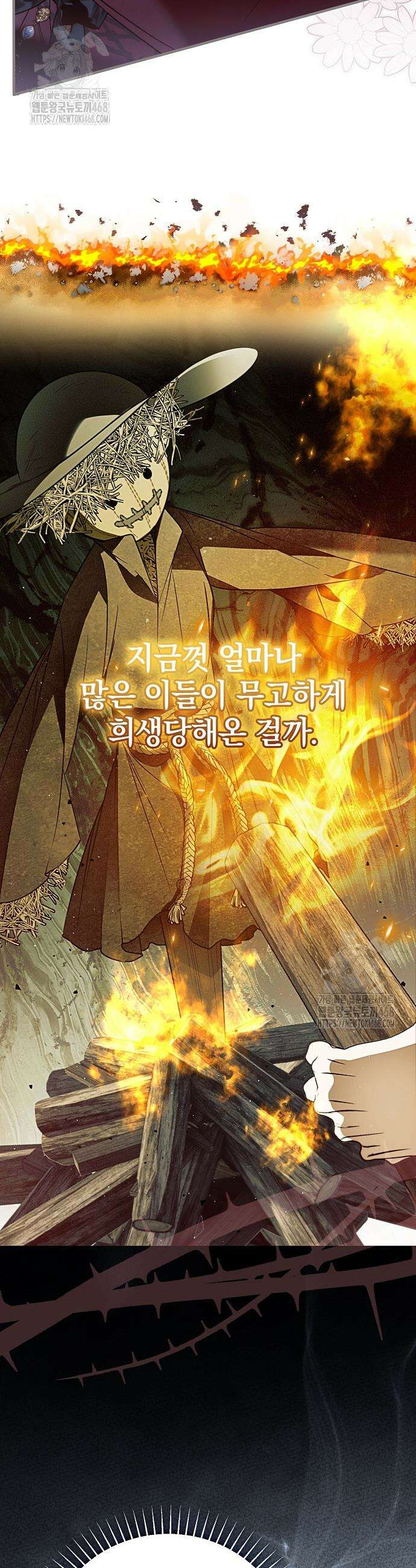 누군가 내 몸에 빙의했다 74화 16