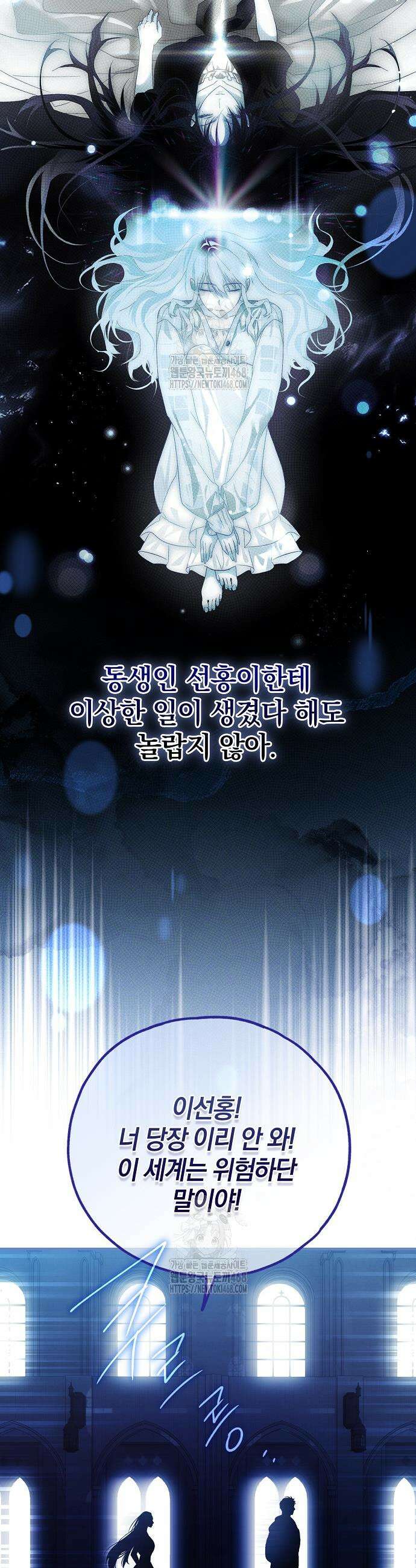 누군가 내 몸에 빙의했다 74화 23
