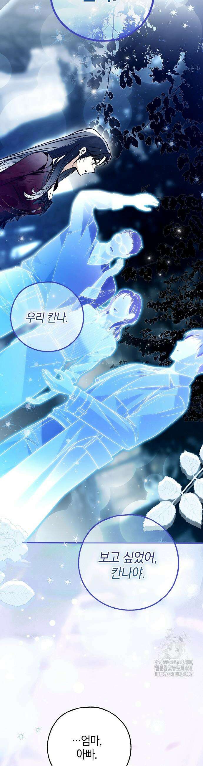누군가 내 몸에 빙의했다 74화 33