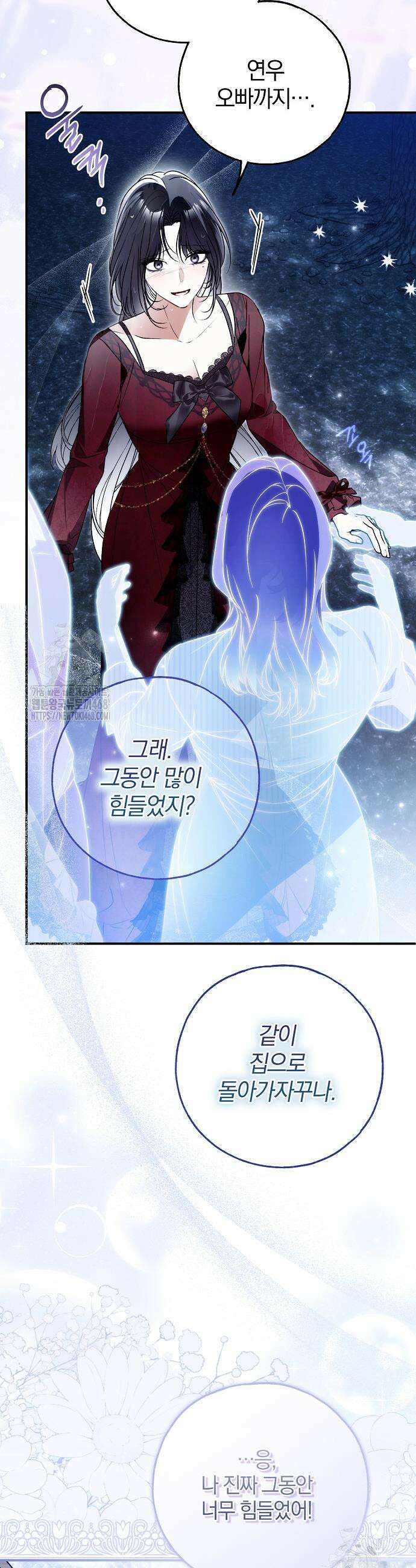 누군가 내 몸에 빙의했다 74화 34
