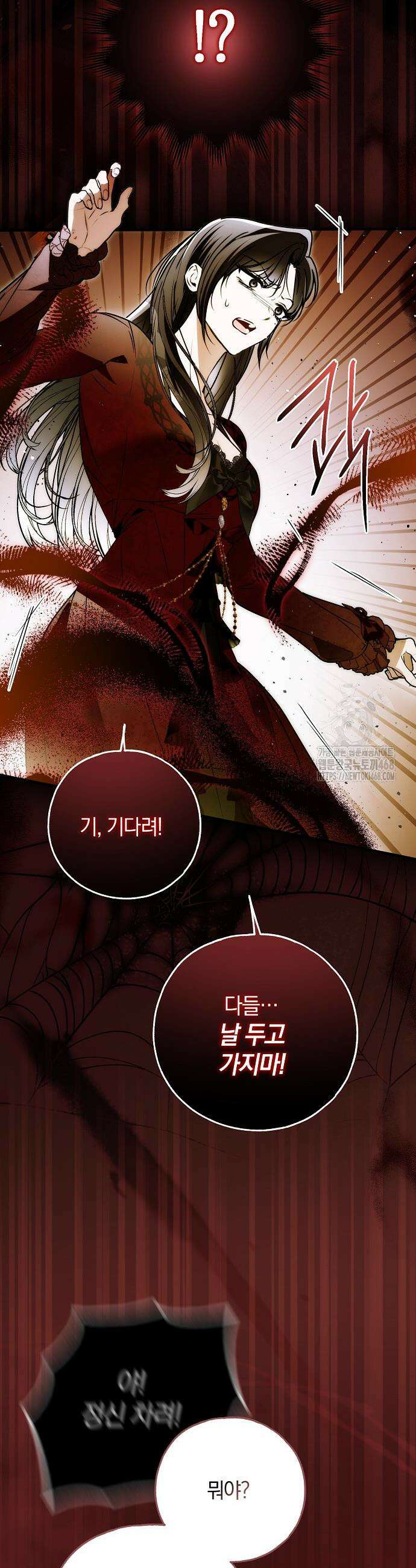 누군가 내 몸에 빙의했다 74화 38
