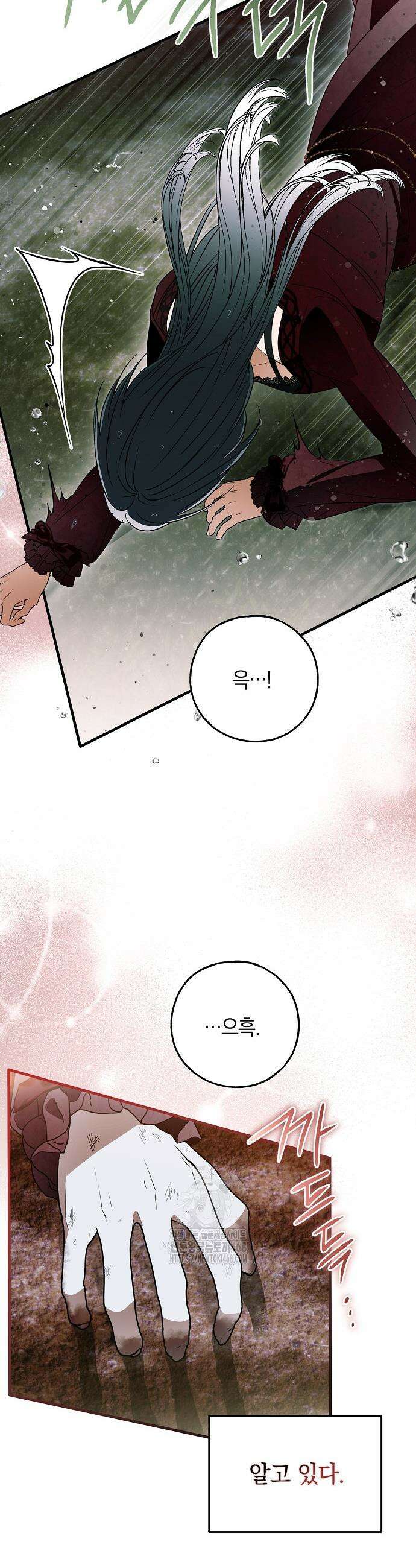 누군가 내 몸에 빙의했다 74화 40