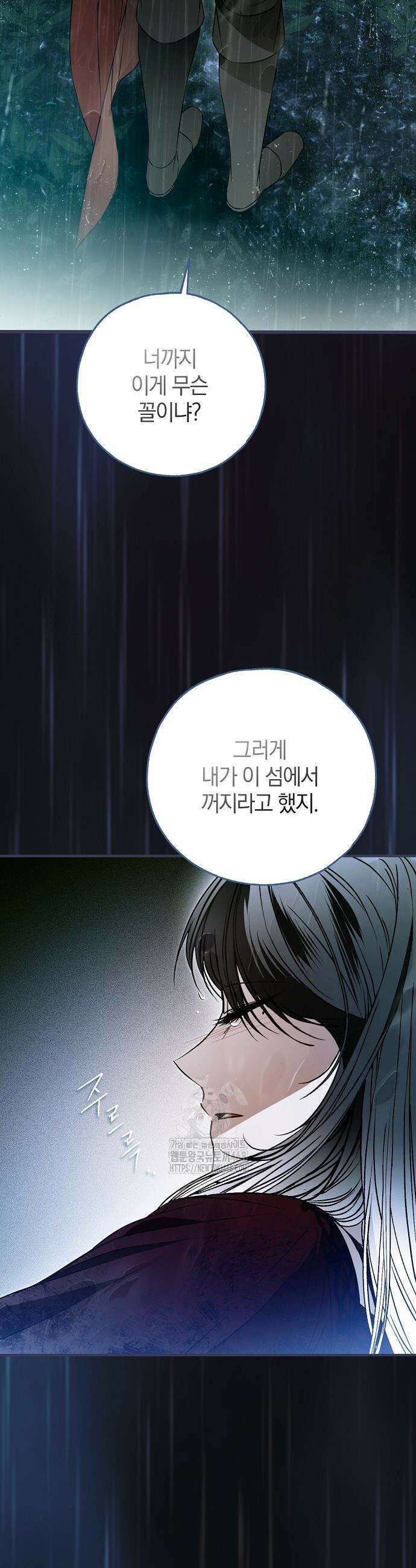 누군가 내 몸에 빙의했다 74화 45